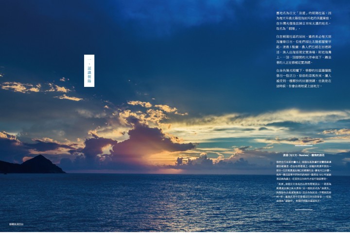 朝陽介紹