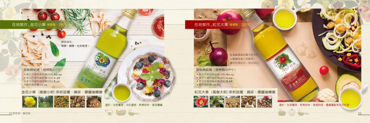 「農社企，挺在地」－福康在地良食推廣市集