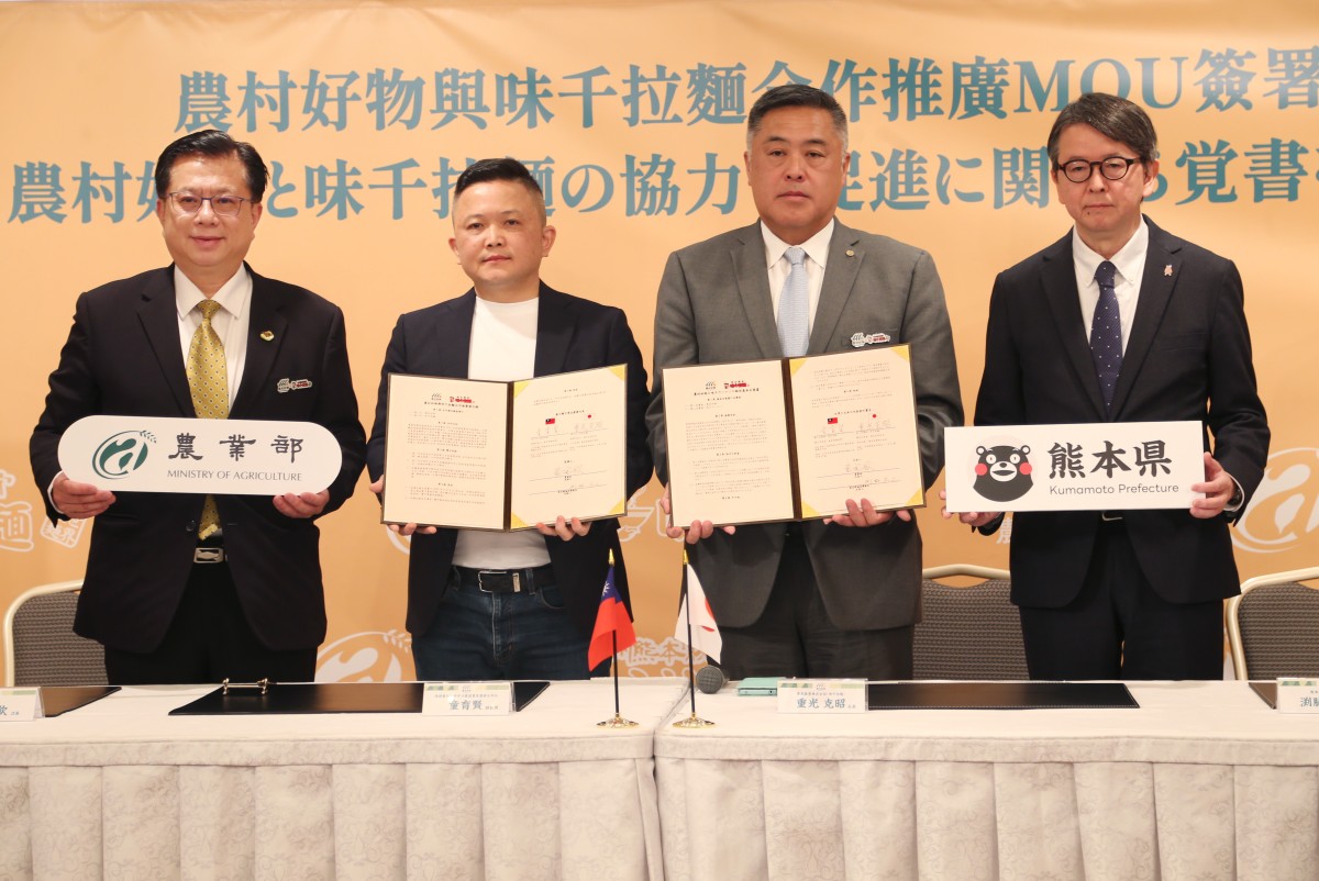 2025農村好物與味千拉麵合作推廣MOU簽署活動