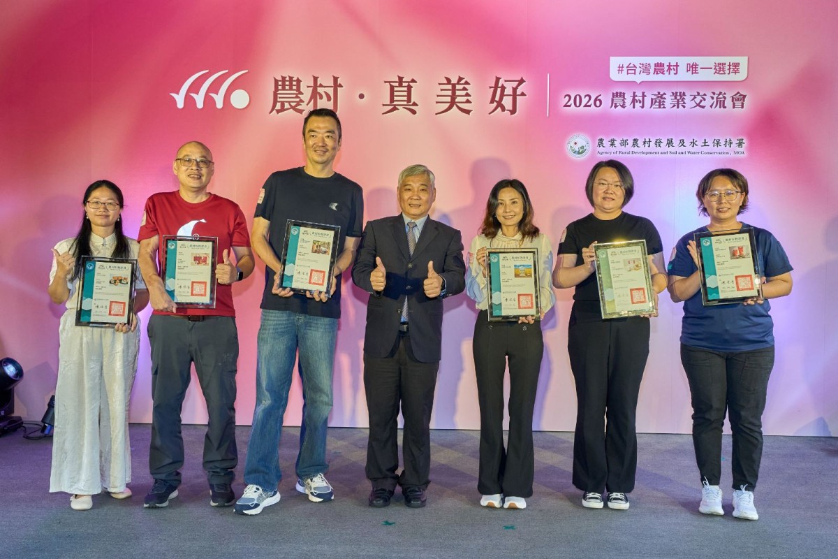 農村．真美好2026農村產業交流會