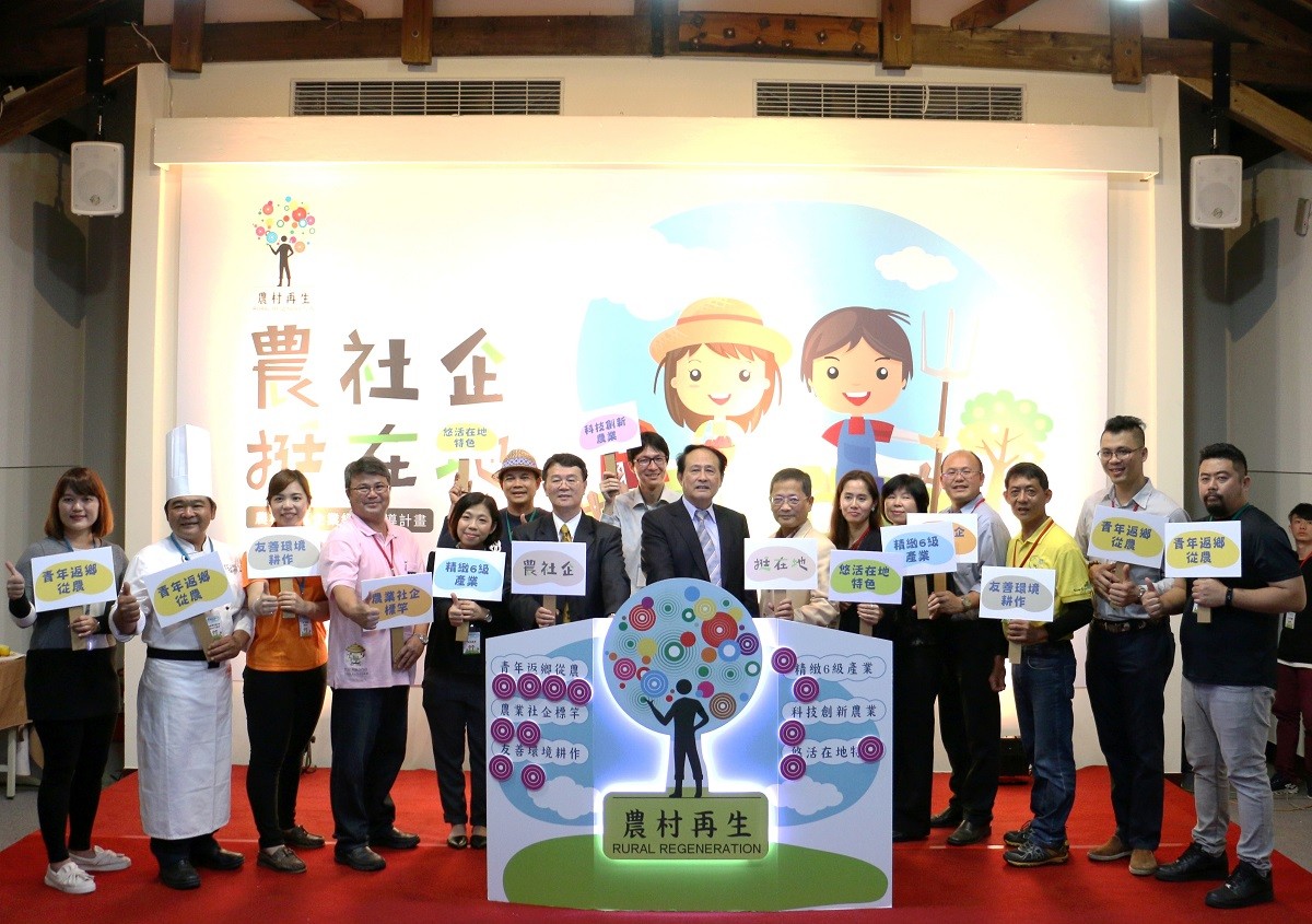 「農社企，挺在地」記者會