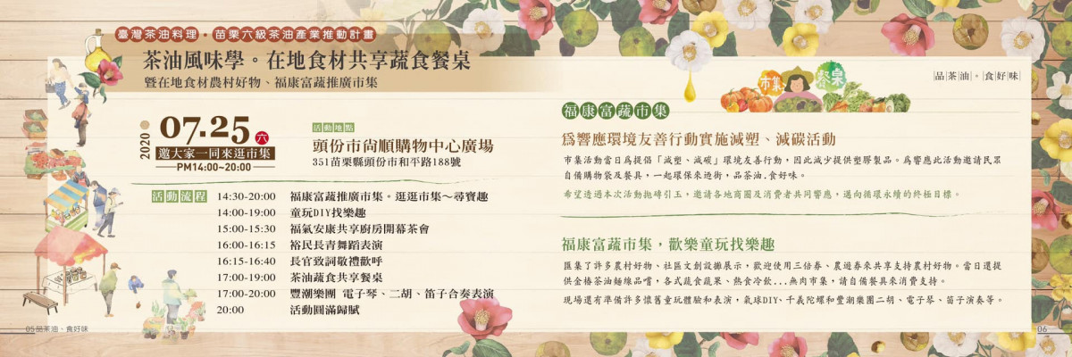 活動介紹