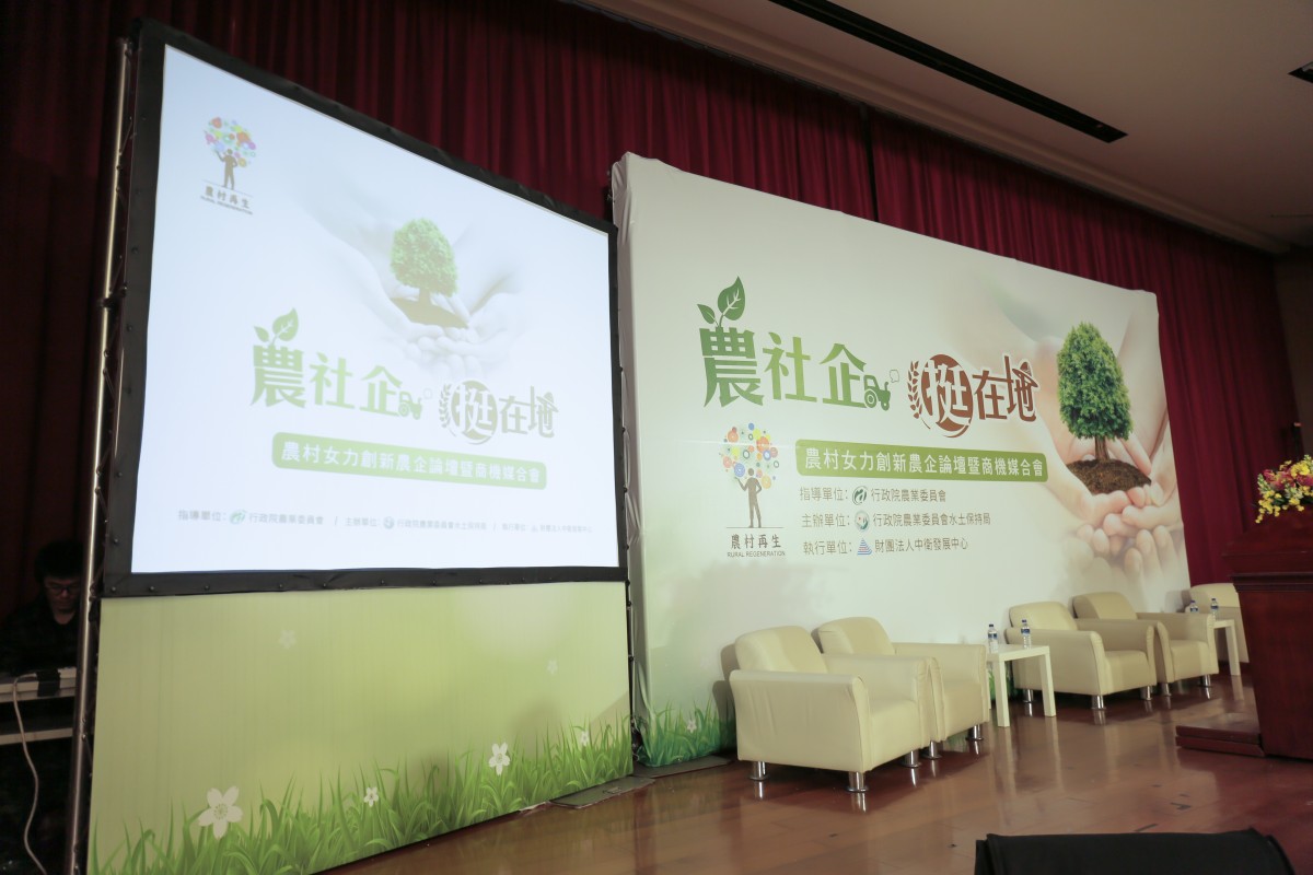 農社企，挺在地