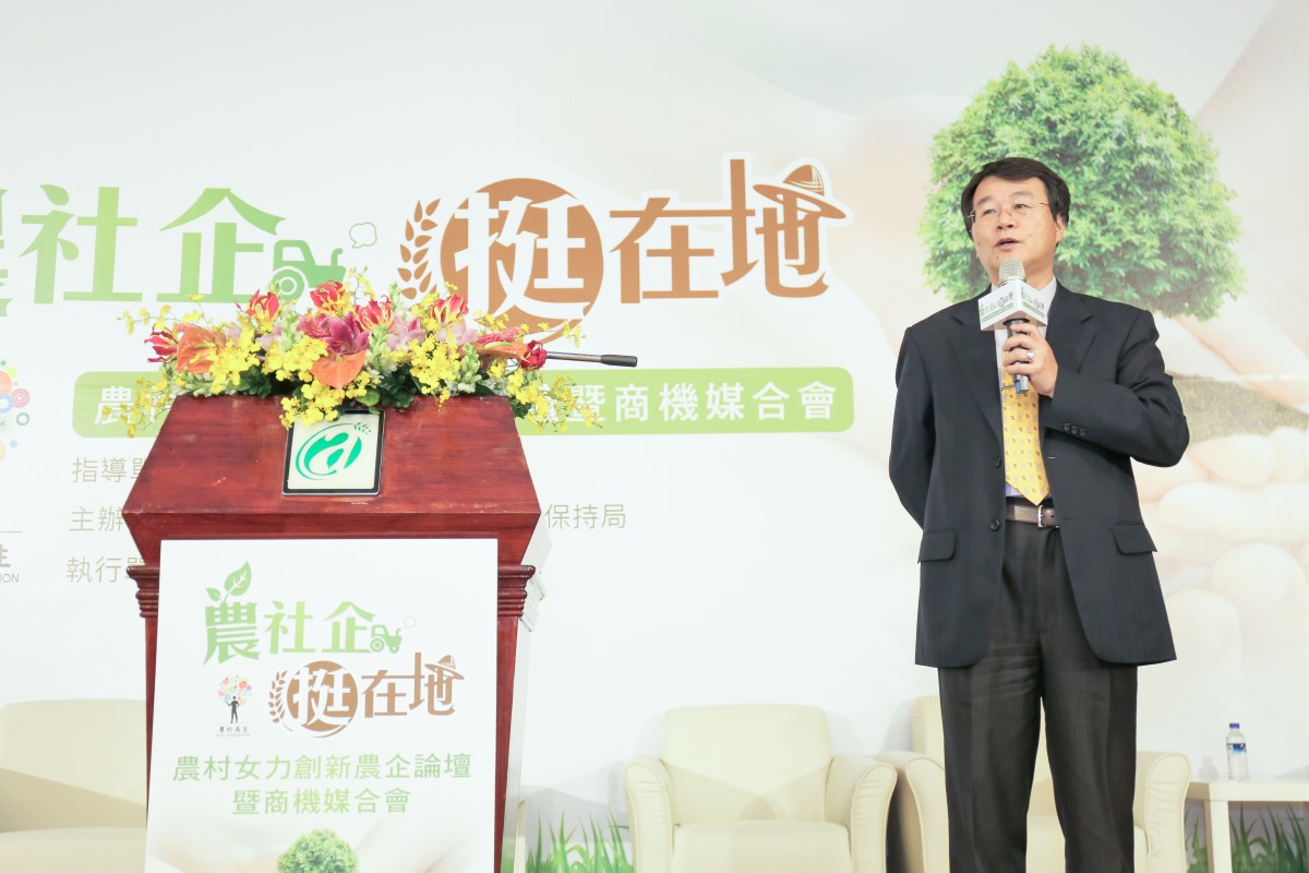行政院農委會水土保持局局長