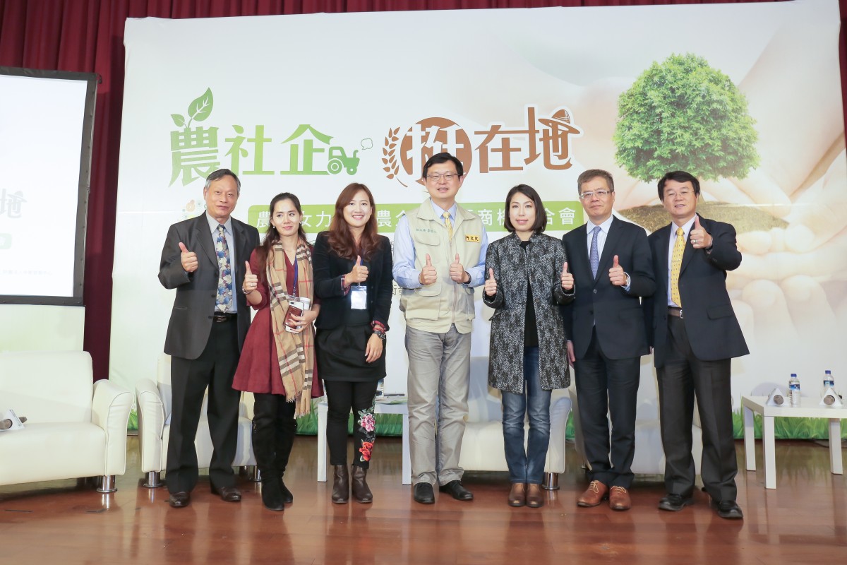 農社企，挺在地02
