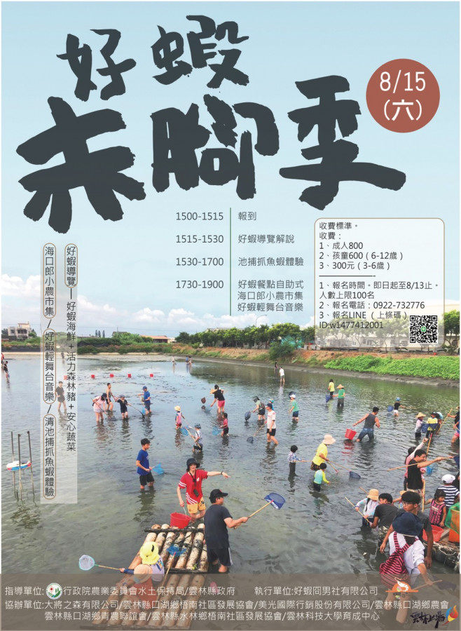 宣傳照片