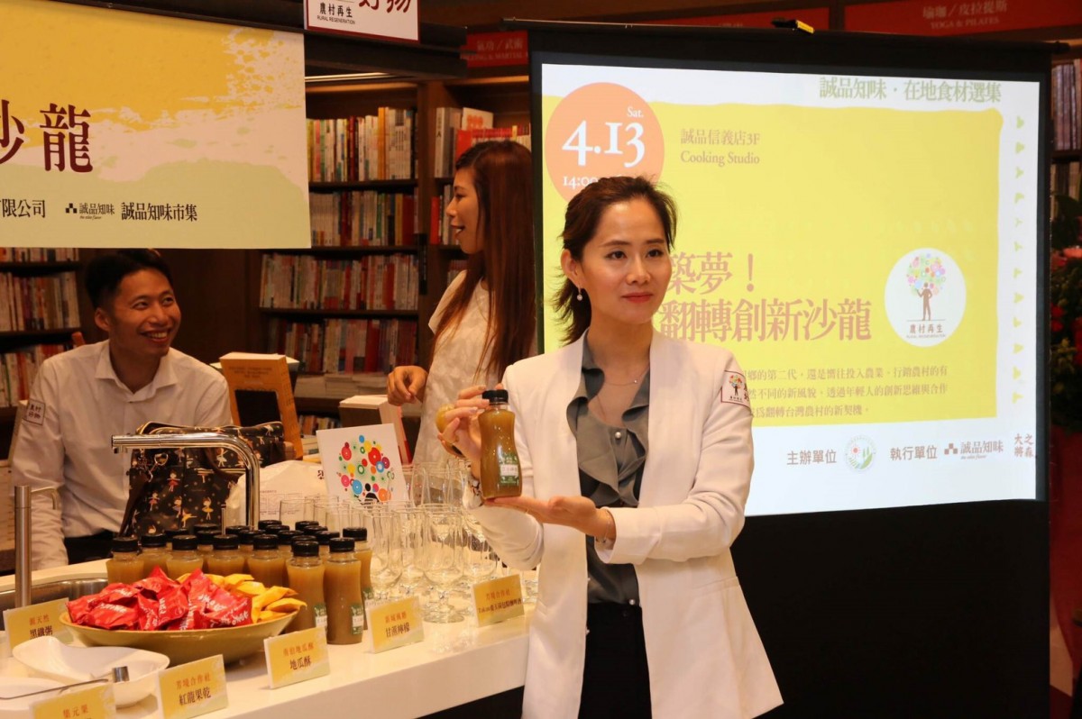 新世代成功的農社企業者新城風糖王翎鳳執行長