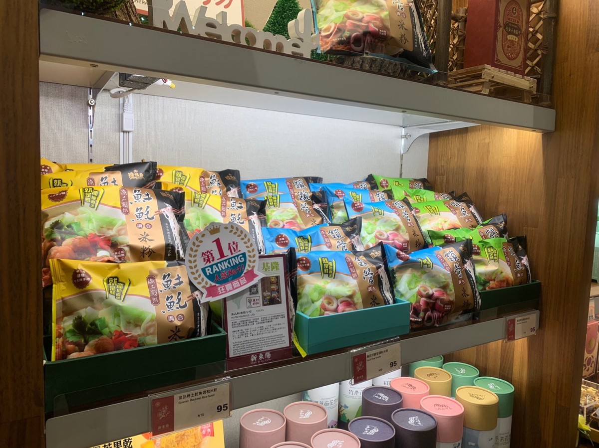 漁品軒系列產品
