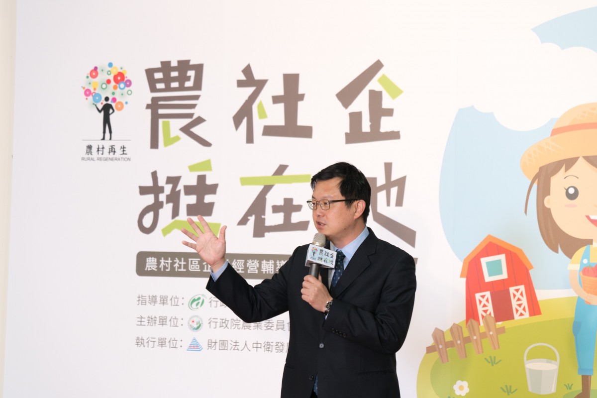 「農村女力」記者會