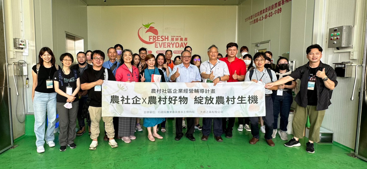 農企業實務見學 (五)