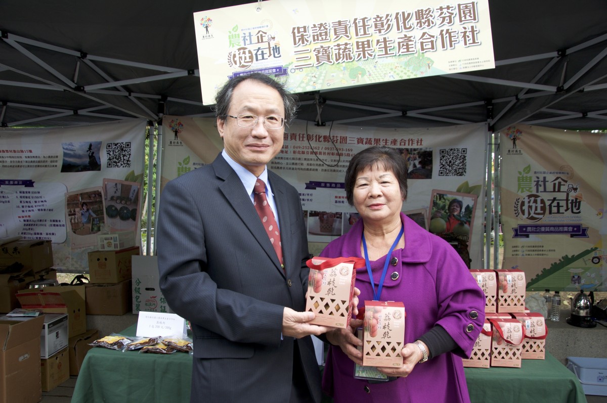 保證責任彰化縣芬園三寶蔬果生產合作社代表業者-楊黃美春與黃金城副主委合影