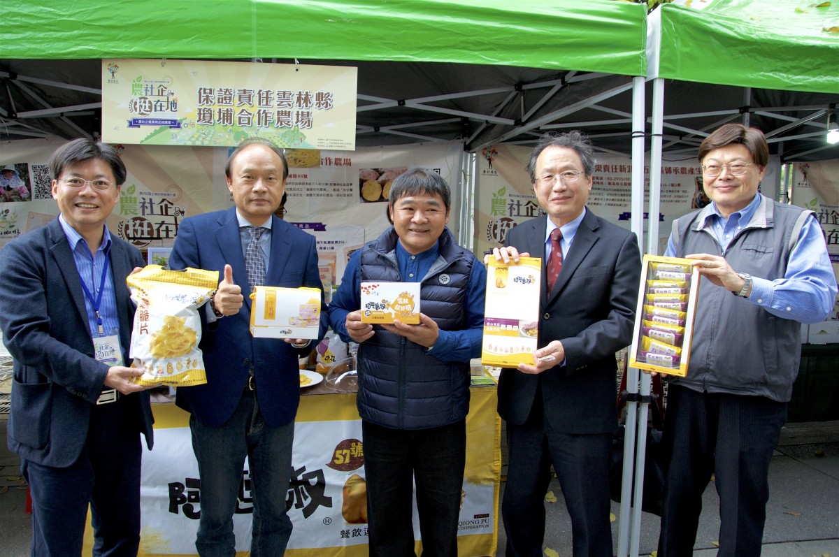 保證責任雲林縣瓊埔合作農場代表業者與長官合影