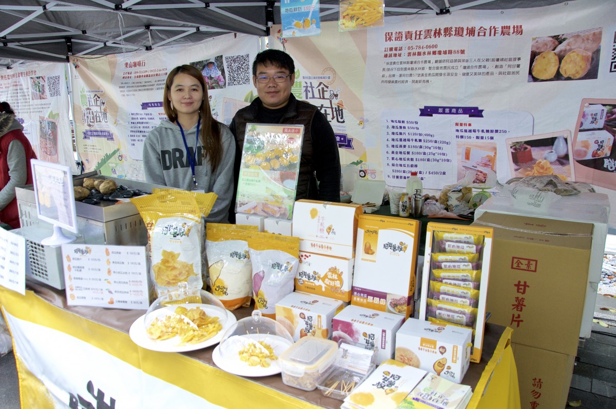農村企業現場展售-保證責任雲林縣瓊埔合作農場