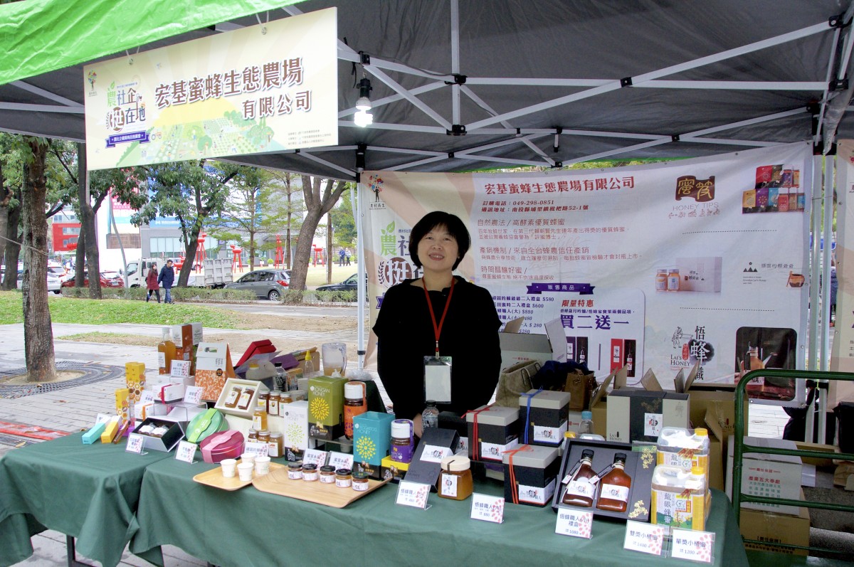 農村企業現場展售-宏基蜜蜂生態農場有限公司