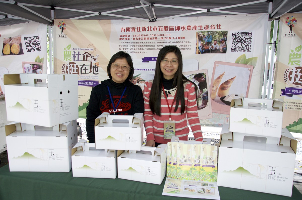 農村企業現場展售-有限責任新北市五股區御承農產生產合社代表業者-劉玉媛與施泙妏