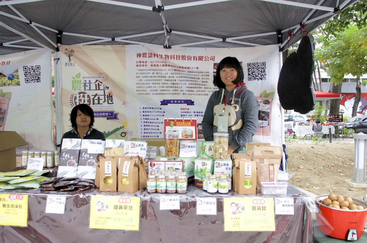 農村企業現場展售-神農盈科生物科技股份有限公司