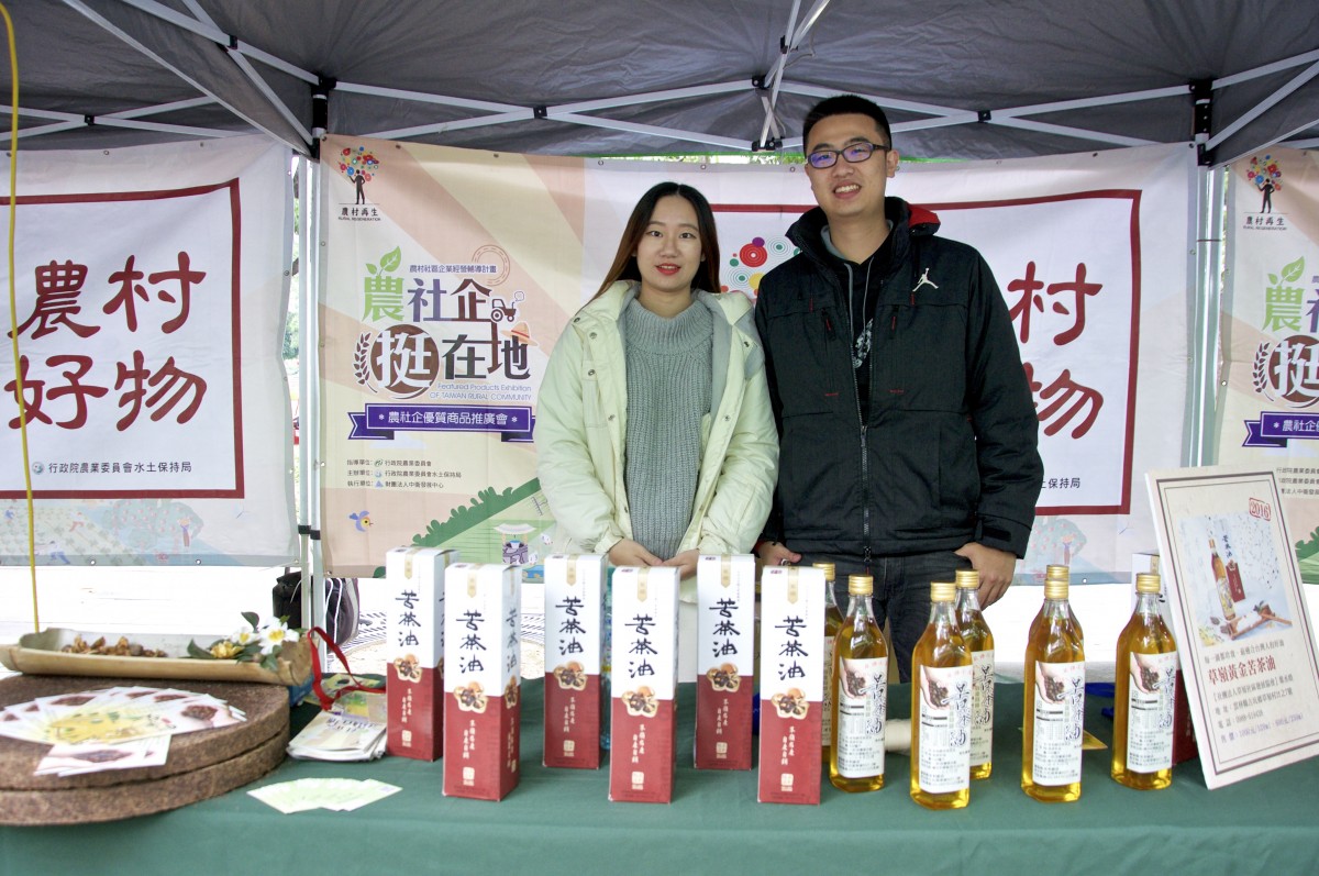 農村好物現場展售業者-社團法人草嶺社區發展協會